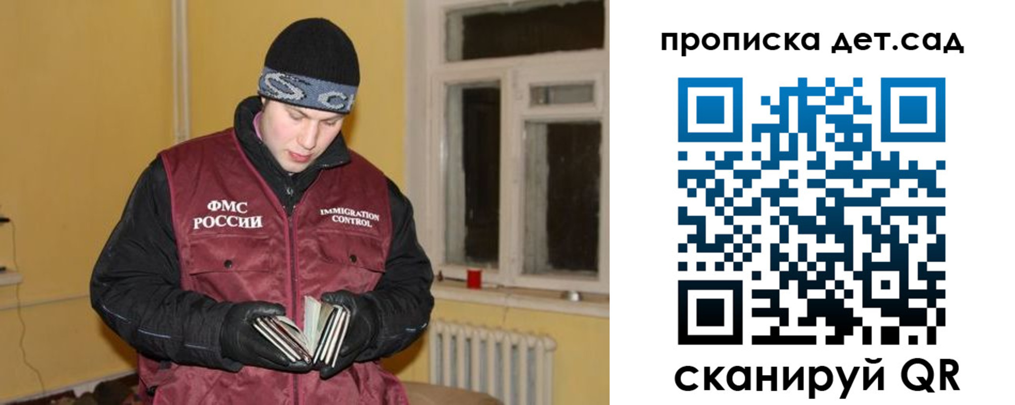 прописка для военкомата в Сунже