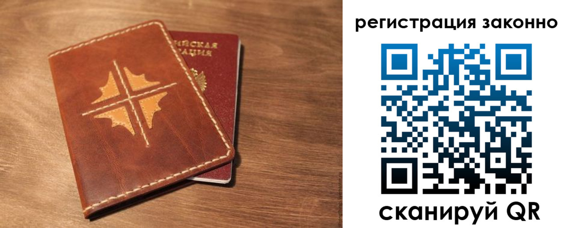 временная регистрация для всех в Сунже
