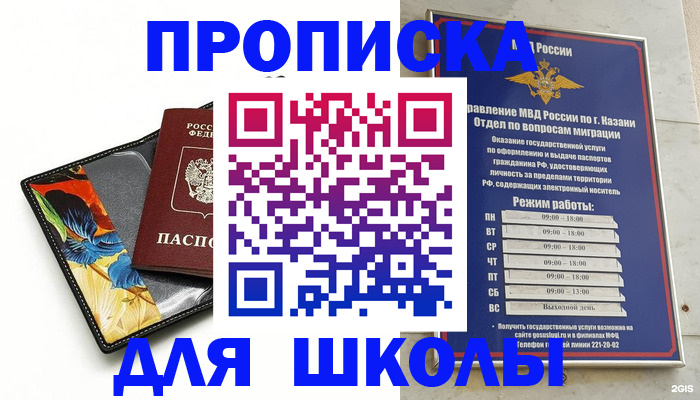 регистрация для дет. сада в Сунже